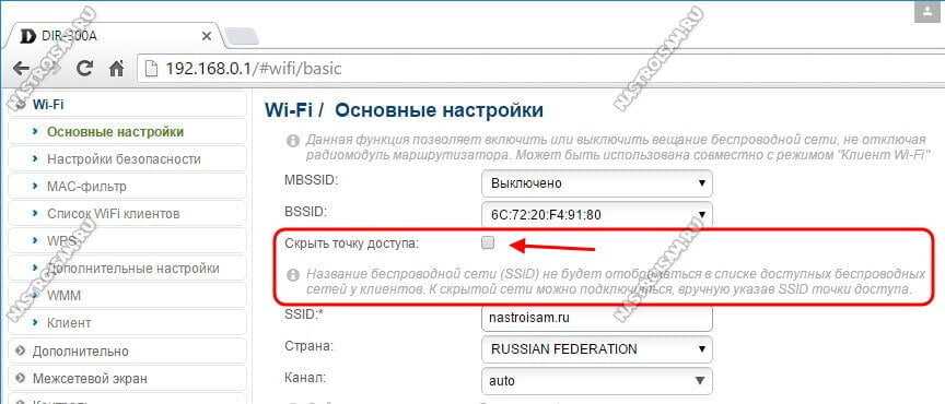 Что такое bssid сети wi-fi: определение и функции