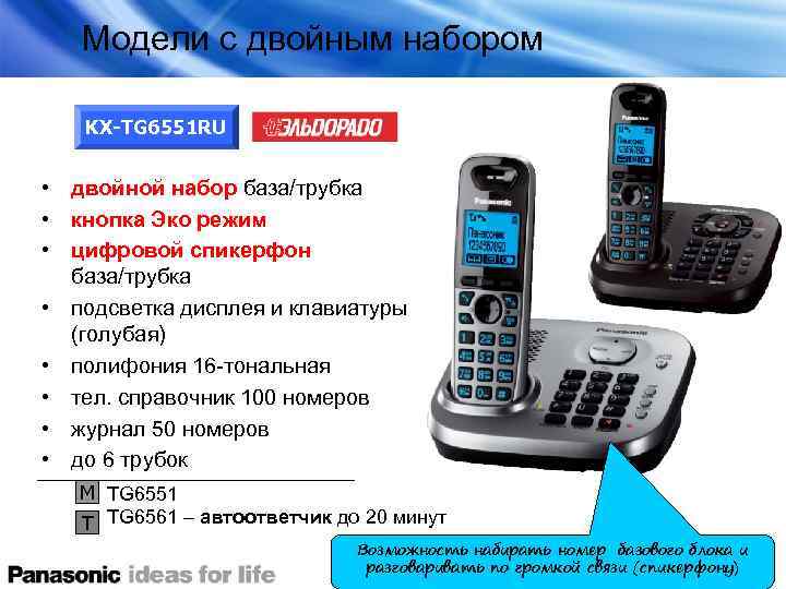 Тоновый или тональный режим как правильно. как перевести телефон в тональный режим - что это такое. переход в тональный режим на телефоне. режимы работы телефона
