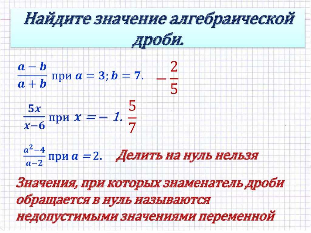 Деление десятичных дробей: алгоритм деления, способы