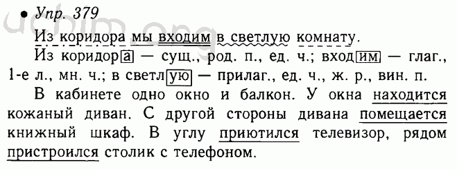 Литературное чтение 3 класс учебник климанова 2 часть страница 51