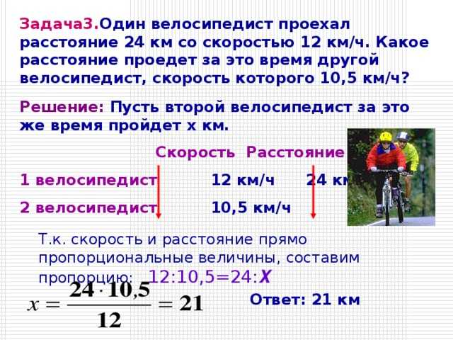 Сколько можно проехать на велосипеде за день, расчетные нормы
