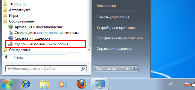 Открытие меню удаления приложений в windows 10