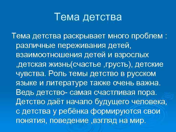 Топ-7 сочинений на тему "детство" 2024 года!