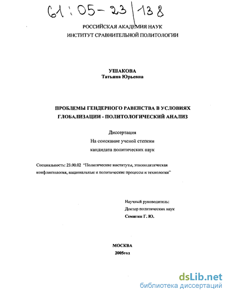 В современной общественно политической сфере все чаще звучит термин гендерная политика Тем не менее не всем понятно что именно означает этот термин и