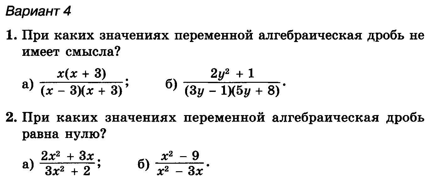 Дробь равная нулю: причины и значения этого явления