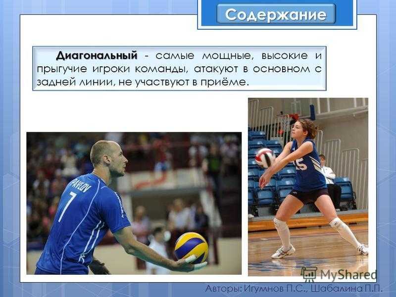 Как научиться хорошо играть в волейбол для начинающих