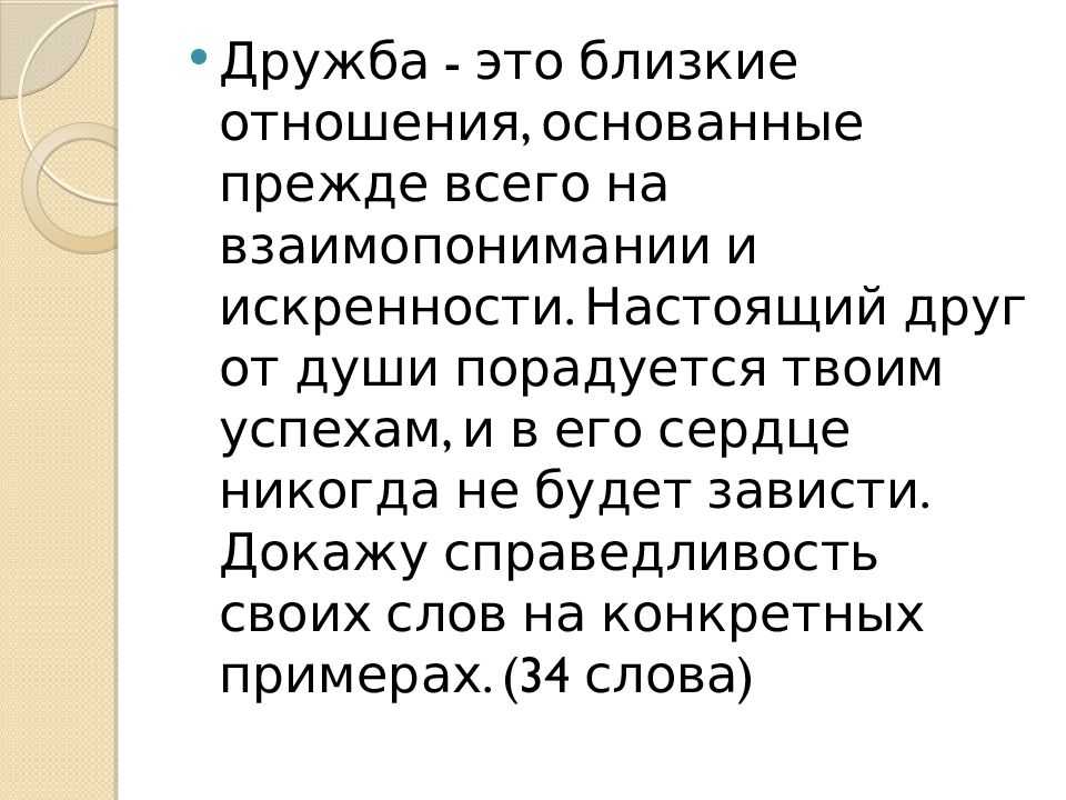 Значение дружбы для человека: глубина и смысл важнейшего чувства