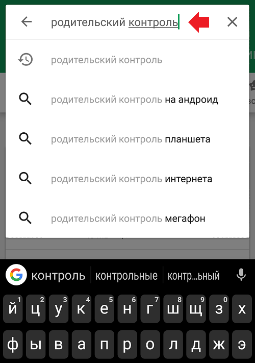 Установка пароля на приложение андроиде: способы убрать и поставить блокировку