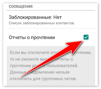 Почему в ватсап галочки не становятся синими, если сообщение прочитано