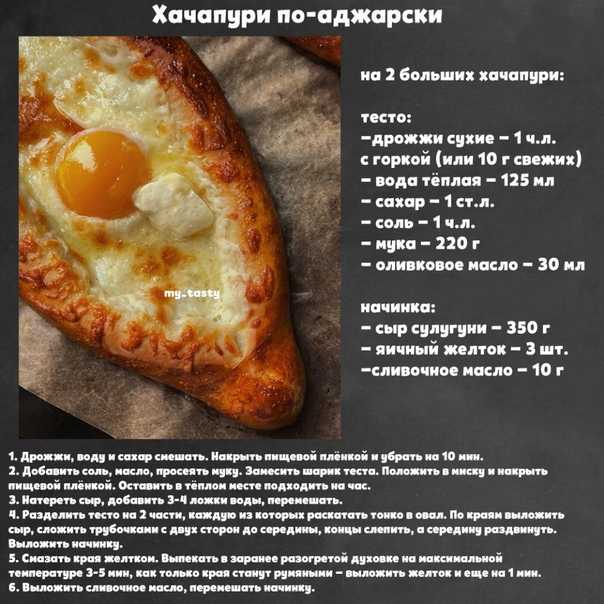 В качестве начинки для выпечки традиционно выступают рассольные творожные сыры Однако так как в переводе с грузинского слова хачо и пури означают буквально следующее сыр и хлеб и эти компоненты являются обязательными то хачапури это сырная лепешка