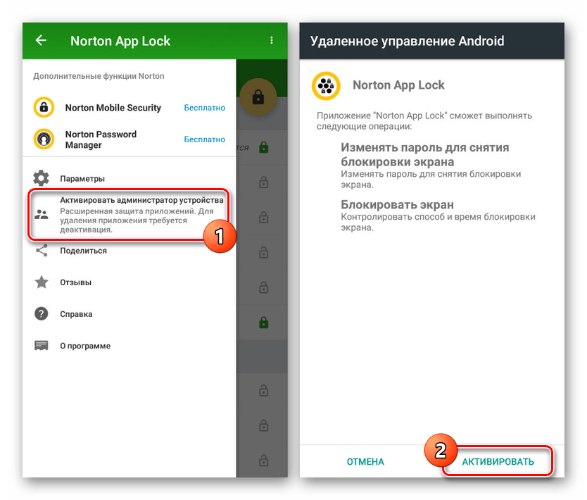 Добавление пароля для whatsapp на android