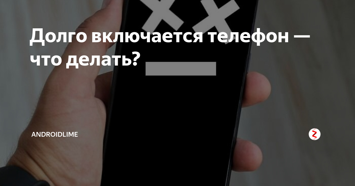 Как включить телефон bq без кнопки включения. как включить телефон, если не работает кнопка включения