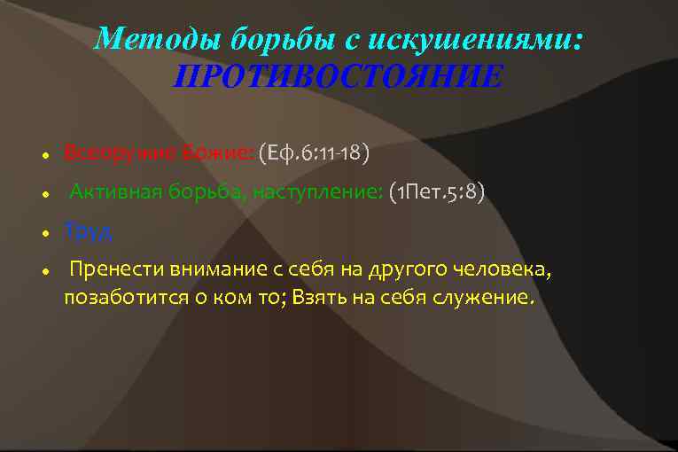 Исполнение всех желаний есть самое опасное искушение любви., литература