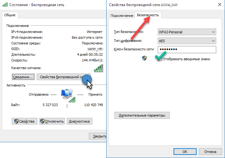 Находим забытый пароль от вайфая в windows, роутере, телефоне