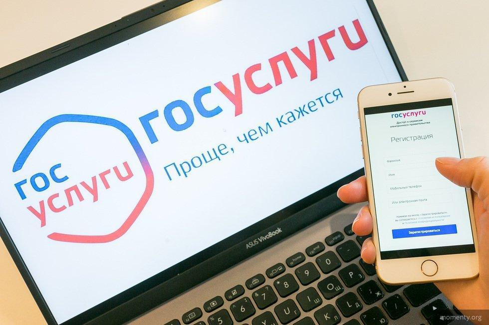 Как удалить заявление из архива на госуслугах