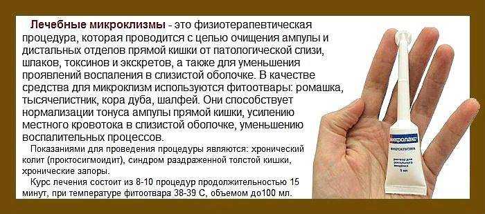 Мониторная очистка кишечника: показания, подготовка к процедуре очищения