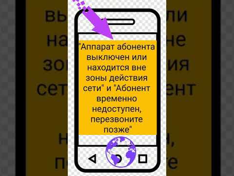 Почему при звонке на айфон всегда занято: я в «черном списке»?  | яблык