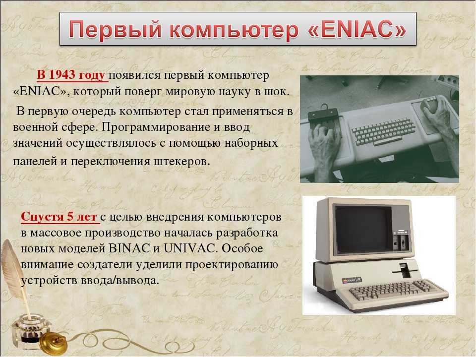 Что такое пэвм в информатике: основные понятия и принципы работы