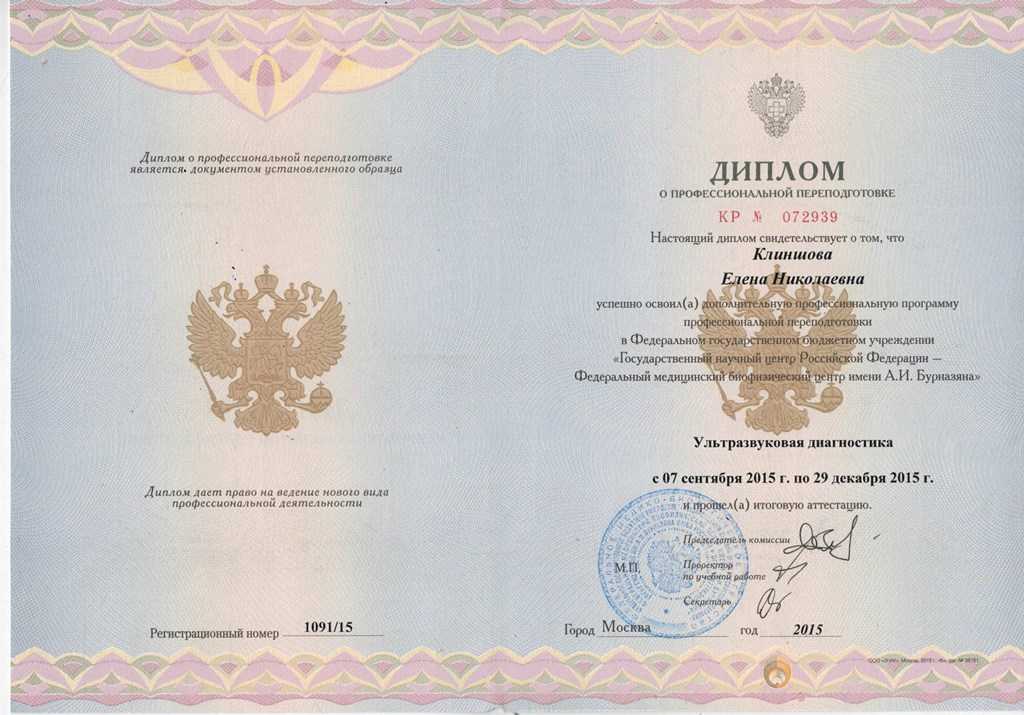 Диплом всг: значение и особенности