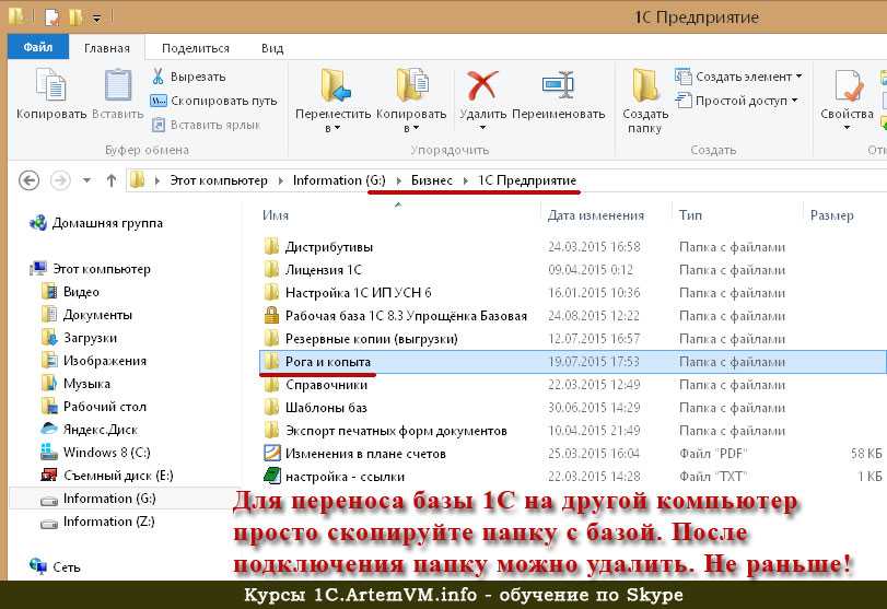Средство переноса данных windows в операционной системе windows 7
