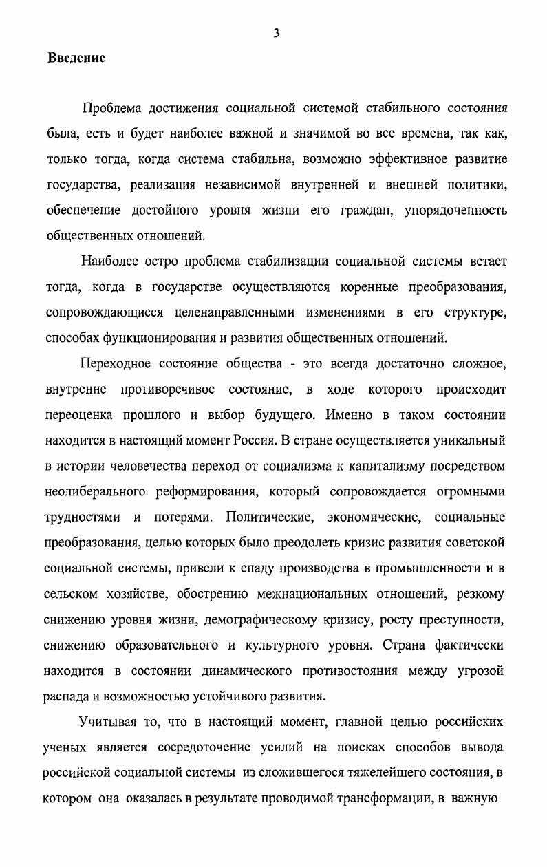 Общественное развитие - умскул учебник