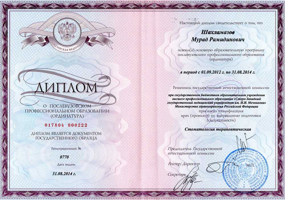 Ординатура: изменения, что будет