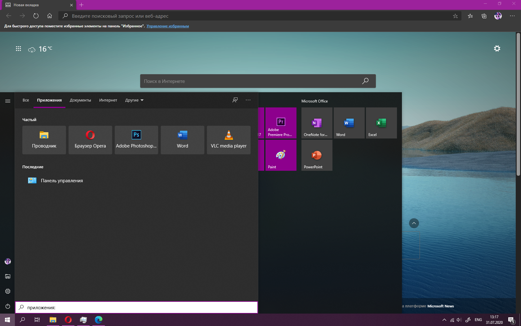 Как использовать microsoft paint в windows 11