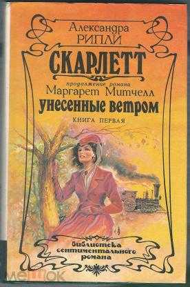 В каком штате жила скарлетт о хара: расположение ее дома из романа "унесенные ветром"