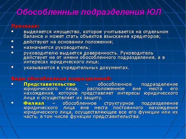 Самостоятельное структурное подразделение: определение, функции и особенности.