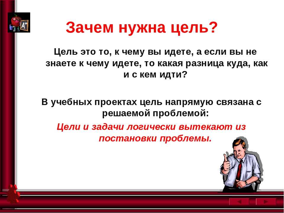 Глобальная цель это высокоуровневая задача или миссия которая охватывает весь мир и направлена на решение актуальных проблем и вызовов с которыми