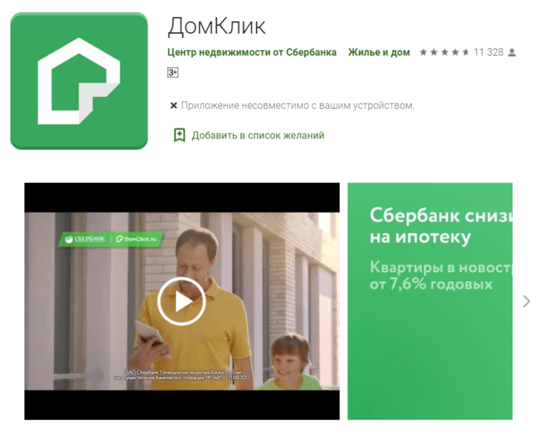 Как проходит сделка купли-продажи через сбербанк – основные этапы