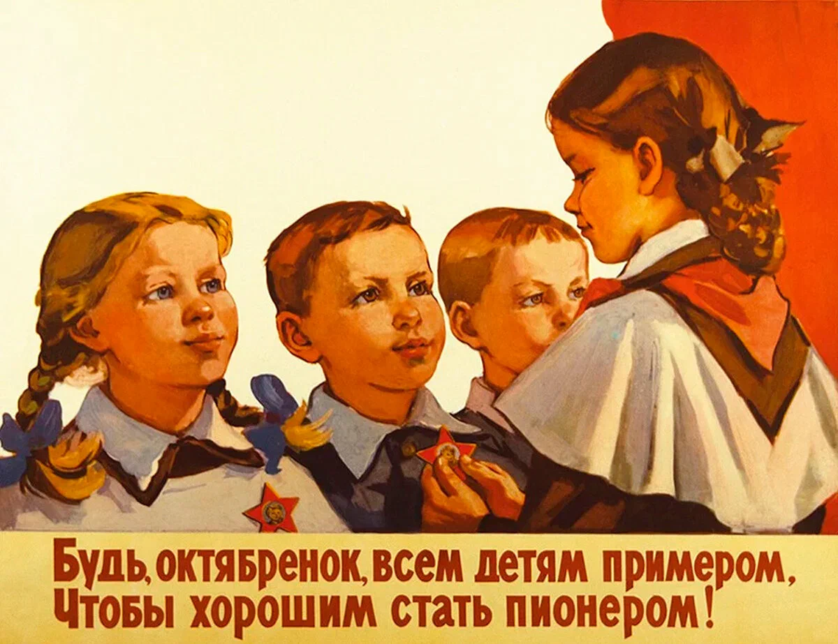 Когда закончились октябрята: история и даты окончания молодежной организации