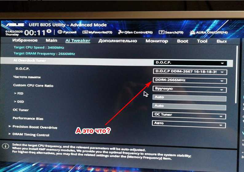 Turbo ratio: что это в bios msi?