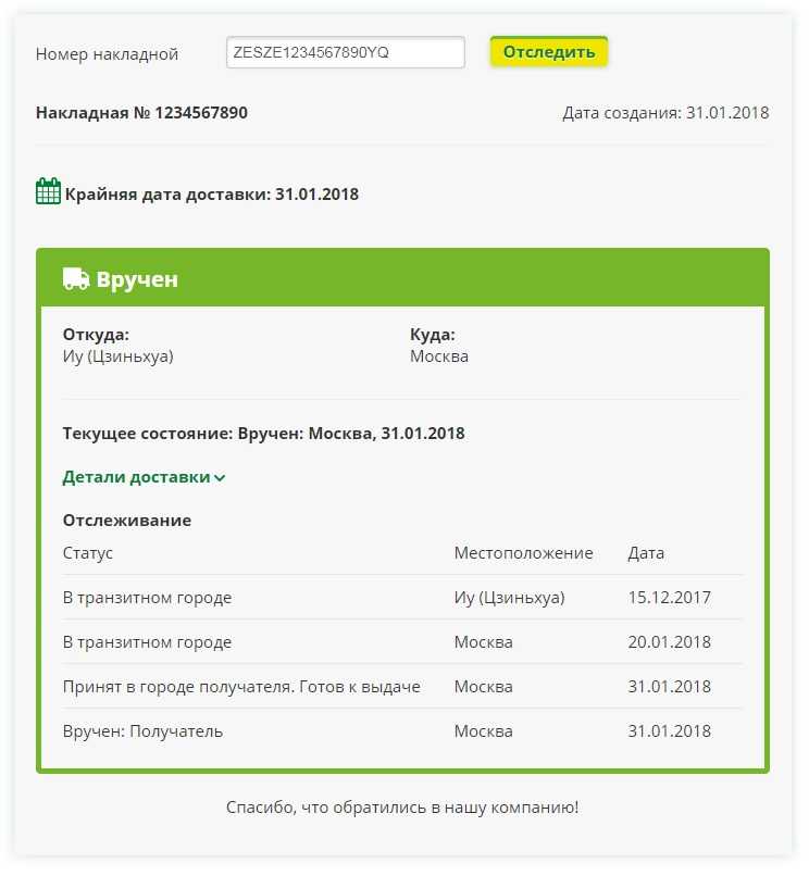 Как изменить дату доставки днс - исправление ошибок и поиск оптимальных решений проблем