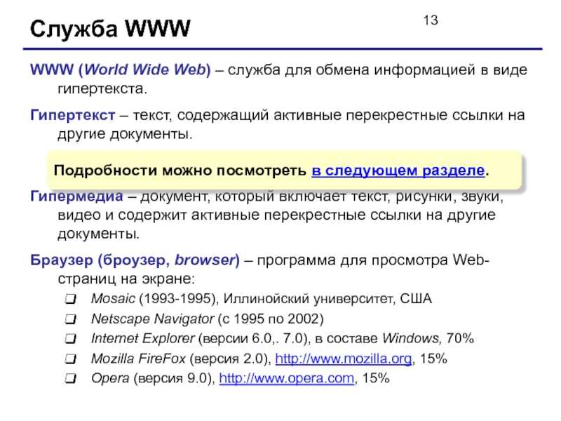 Как сделать в ворде ссылку
