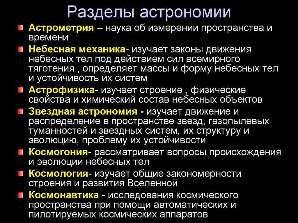 Презентация на тему "кульминация светил. определение географической широты"