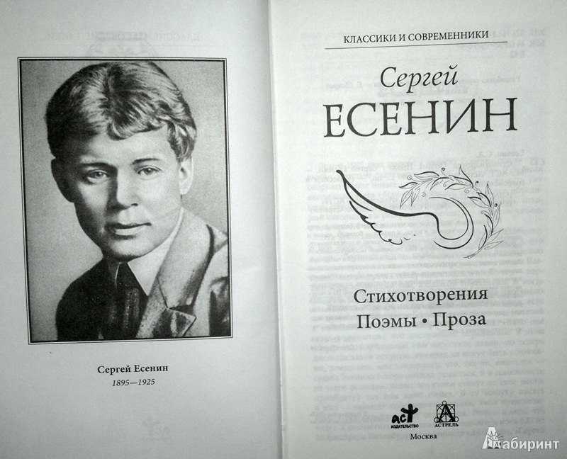 Анализ стихотворения вижу сон. дорога чёрная есенина