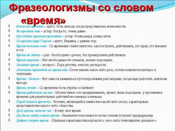 Значение поговорки "всему свое время": интерпретация и примеры