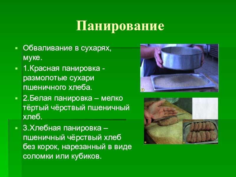 Какая рыба лучше подойдет для панировки. вкусная рыба в панировке: секреты приготовления