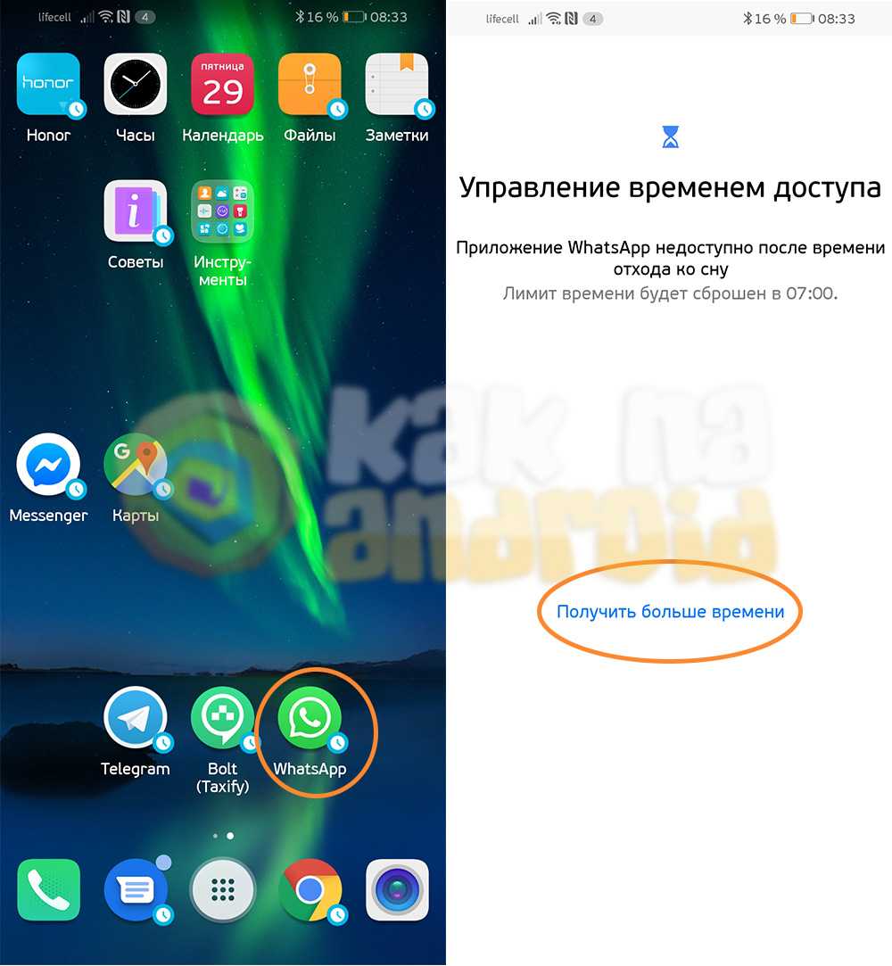 Отключение родительского контроля на android-устройствах. как удалить family link с телефона ребенка