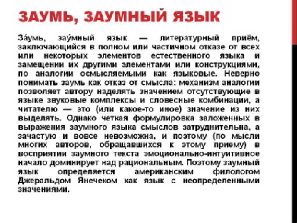 Теория литературы: средства художественной выразительности. часть 2 - умскул учебник
