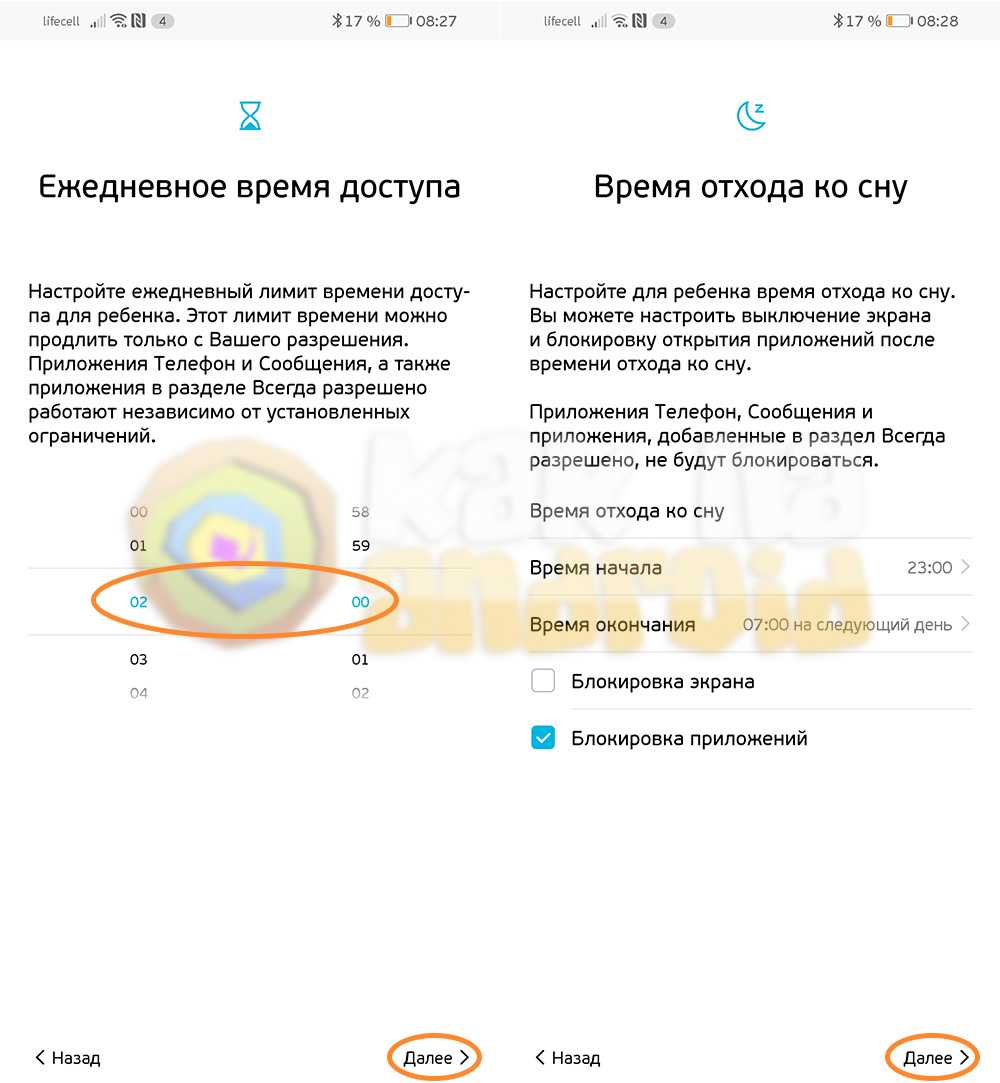 Как снять родительский контроль с телефона? 3 способа убрать родительский контроль на смартфоне без пароля.