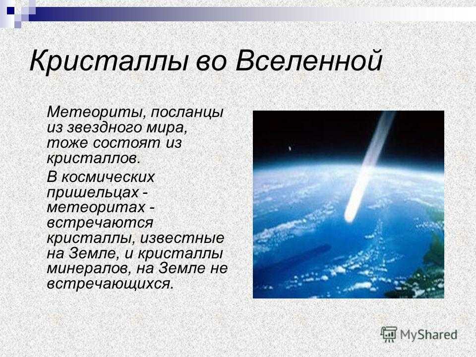 К чему снится кристалл: значение сна по соннику