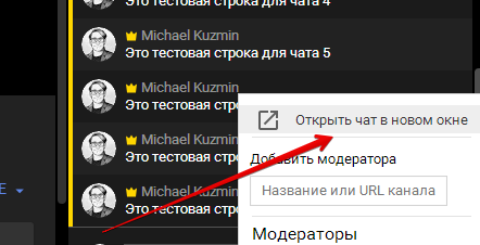 Чат для стрима на обс: добавляем и настраиваем