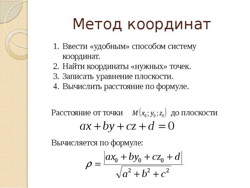Задание по геометрии - координатная плоскость.