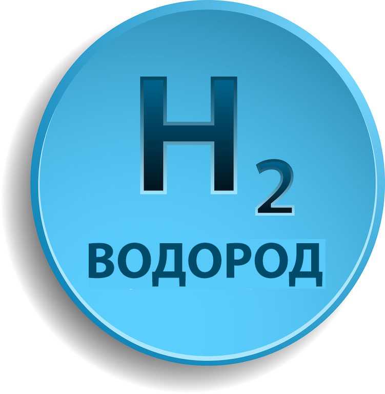 Сколько изотопов водорода существует в природе на земле?