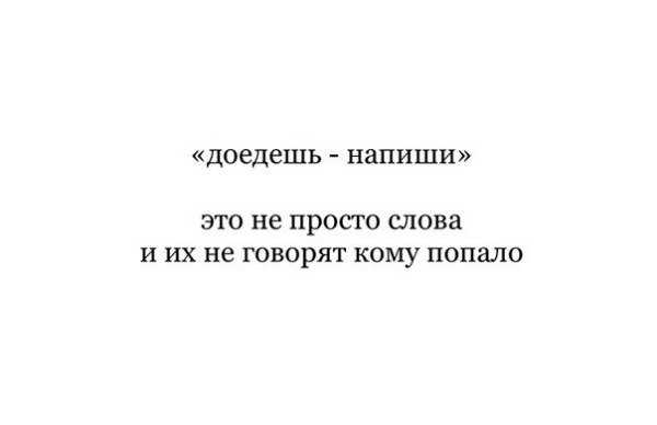 Что значат популярные фразы девушек?