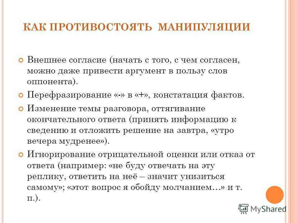 Как контролировать эмоции, если вас специально провоцируют