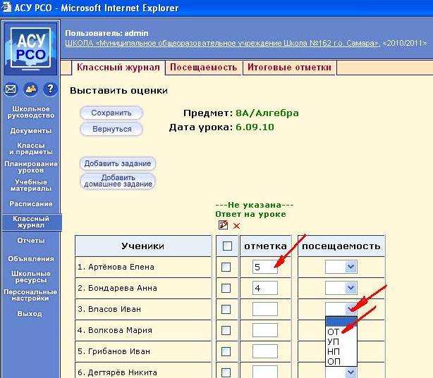 Дневник.ру: как посмотреть оценки, задания и расписание уроков?