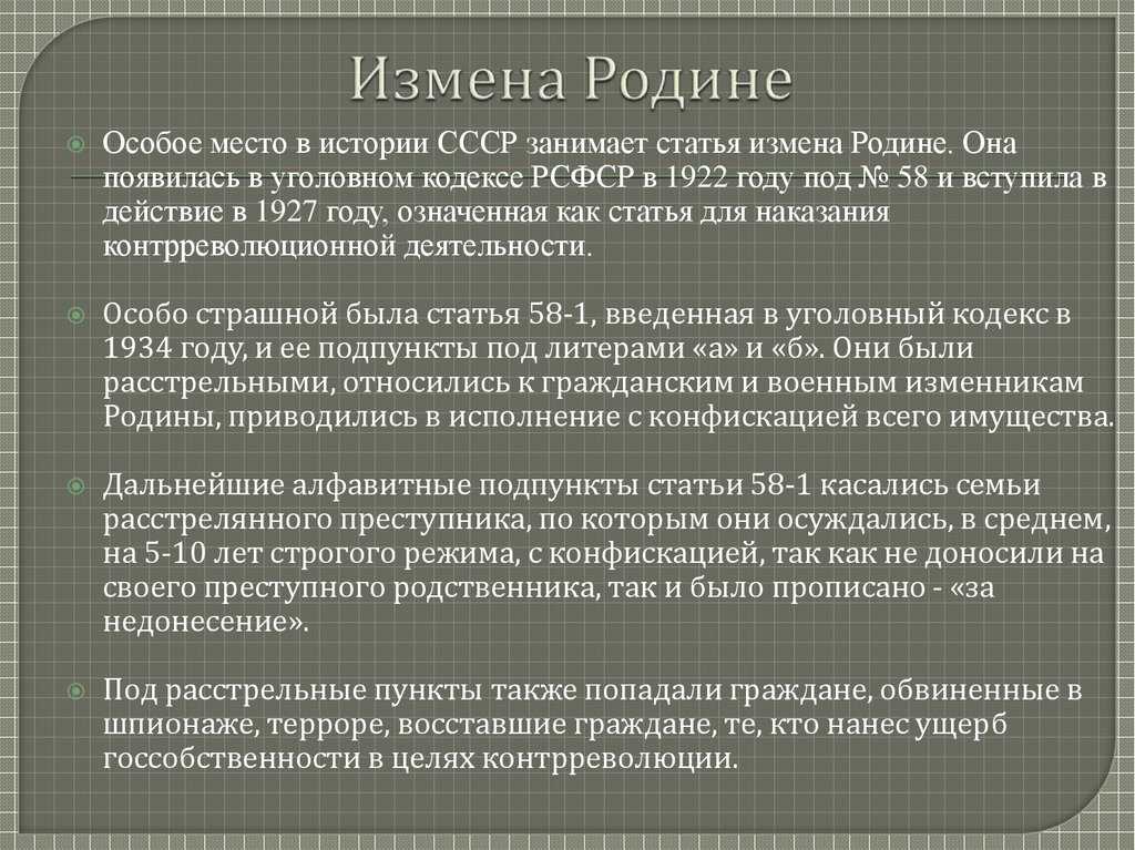 Что такое инкриминируемое преступление: определение и значения